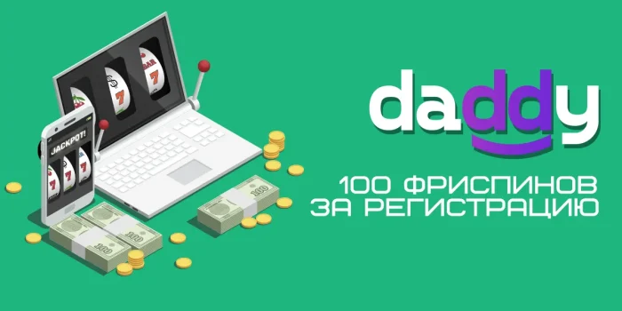 Daddy казино