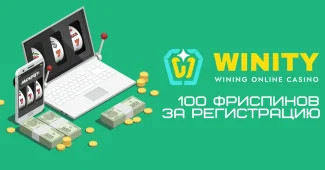 Winity