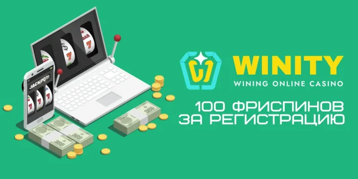 Winity